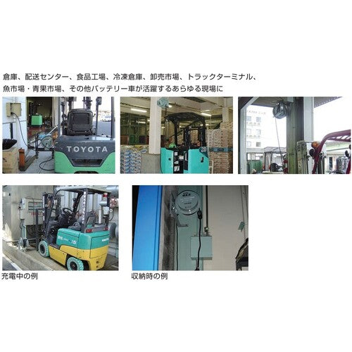 OKS フォークリフト充電用オートリール 10m