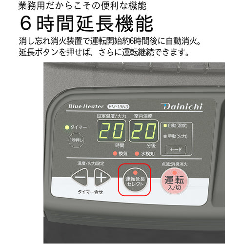 ダイニチ 業務用石油ストーブ ブルーヒーター 対流型FM−19N3−グレー 0017630