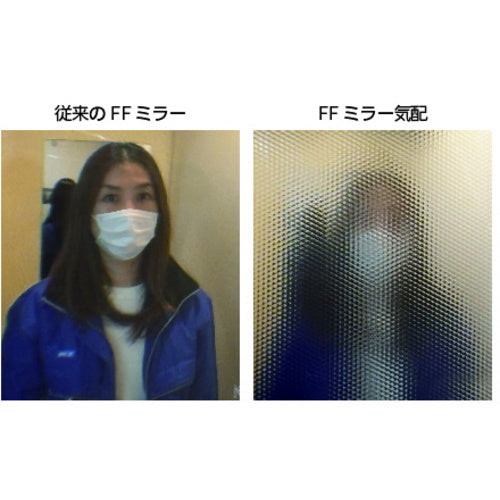 Komy 安全ミラー FFミラー気配