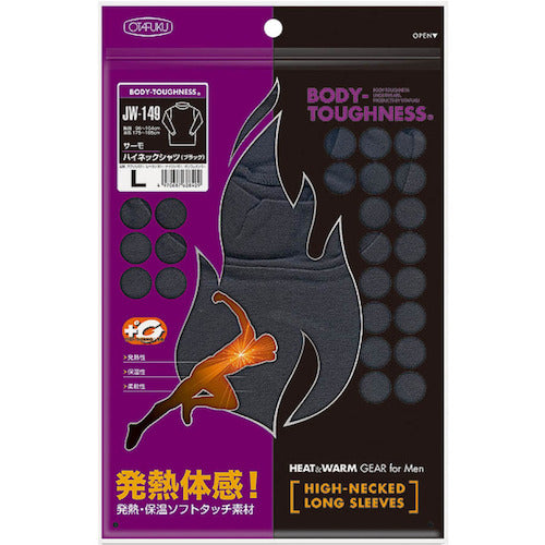 おたふく BT サーモ ハイネックシャツ ブラック LL
