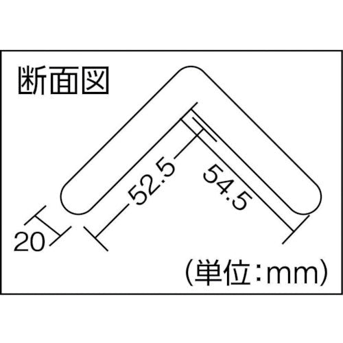 光 クッションL型プロテクター450mm