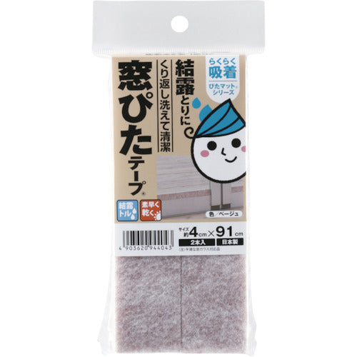 ワタナベ かんたん貼るだけ 窓ぴたテープ ベージュ