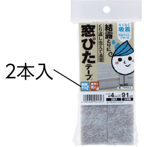 ワタナベ かんたん貼るだけ 窓ぴたテープ ベージュ