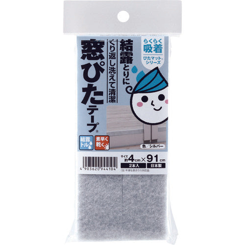 ワタナベ かんたん貼るだけ 窓ぴたテープ シルバー