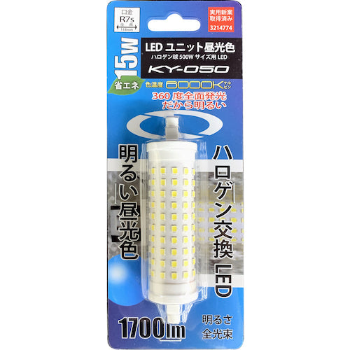 富士倉 500Wハロゲン投光器用 LEDユニット昼光色 高輝度タイプ