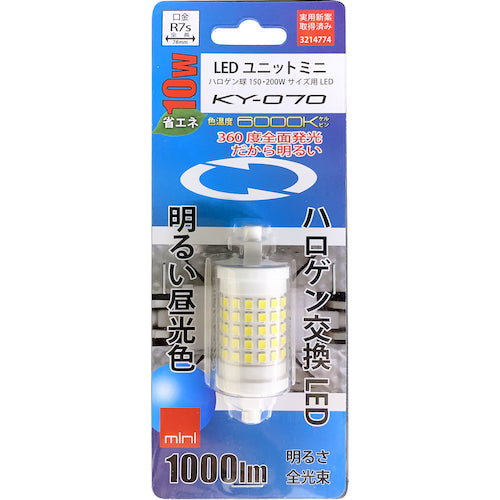 富士倉 150W/250Wハロゲン投光器用 LEDユニットミニ