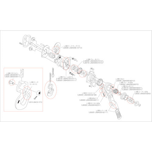 KITO レバーブロック用部品 キリカエツメ