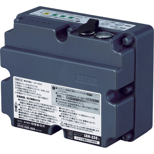 ハタヤ LEDジューデンボールライト専用予備バッテリー