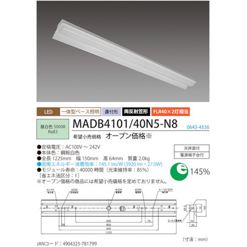 HotaluX 【2026年2月28日迄10%OFF】 両反射笠形4000lm LED一体型ベース照明