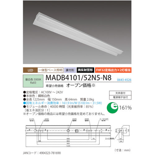 HotaluX 【2026年2月28日迄10%OFF】 両反射笠形5200lm LED一体型ベース照明