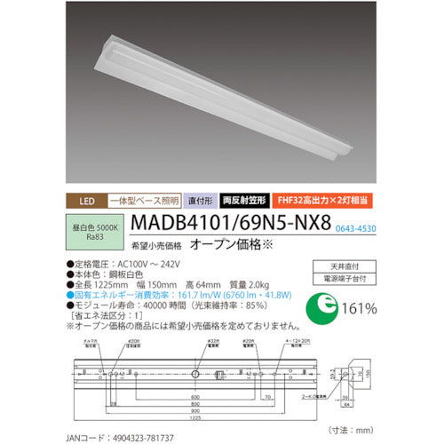 HotaluX 【2026年2月28日迄10%OFF】 両反射笠形6900lm LED一体型ベース照明