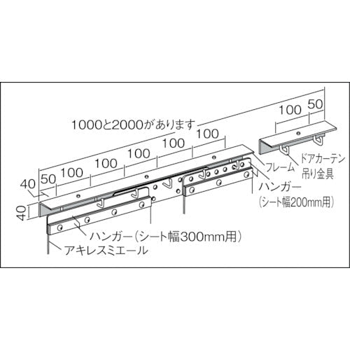Achilles ストリップ型ドアカーテン アキレスミエール一般制電2.0×300