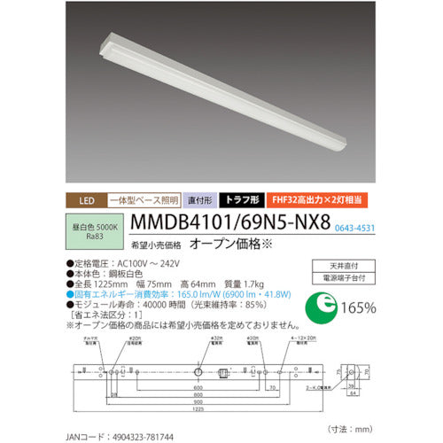 HotaluX 【2026年2月28日迄10%OFF】 トラフ形6900lm LED一体型ベース照明