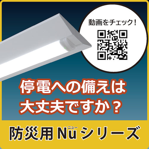 HotaluX LED一体型ベース照明 40形逆富士タイプ150mm幅 本体 + 防災用照明器具 ライトユニット 5200lm