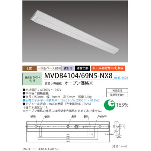 HotaluX 【2026年2月28日迄10%OFF】 逆富士形150幅6900lm LED一体型ベース照明
