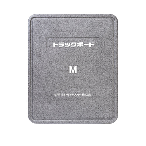 トラックボード Mサイズ(フラットタイプ)6枚入(送料無料)