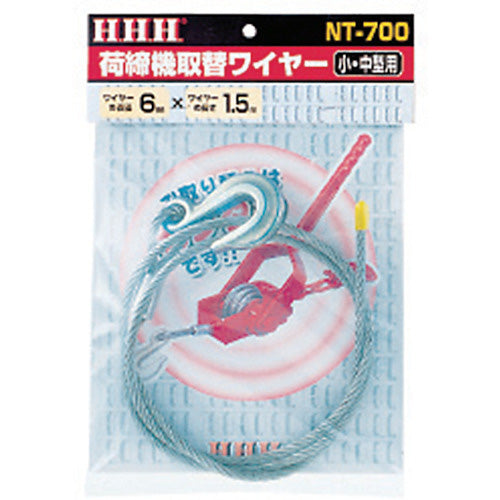 HHH ワイヤー荷締機(小型)