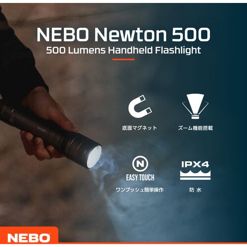 NEBO LEDライト NEWTON 500