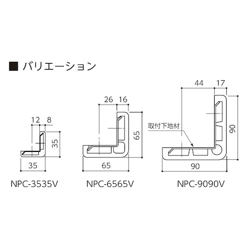 ナカ工業 コーナーガード NPC−6565V L2000 レモンイエロー