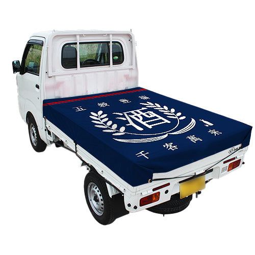 ★中古 マルヤマキャンバス製 オーダー 軽トラシート 紺色 1万円 ☆中古 マルヤマキャンバス製 オーダー 軽トラシート 紺色 1万円