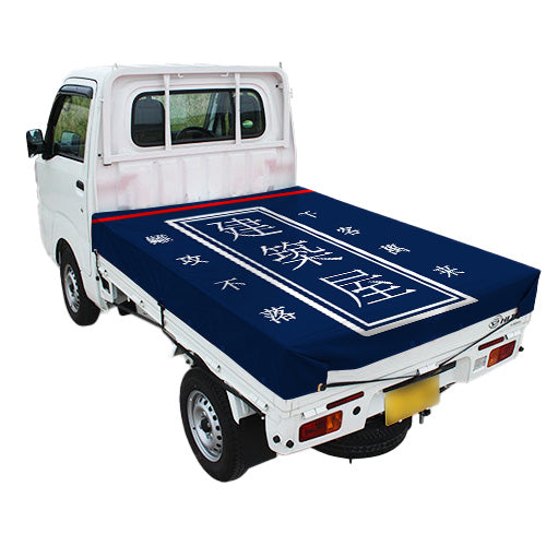 軽トラ用・デザイントラックシート【建築屋・文字変更可能】(1.9×2.1m/1.73~1.93×1.85m/1.73~1.93×1.69m)