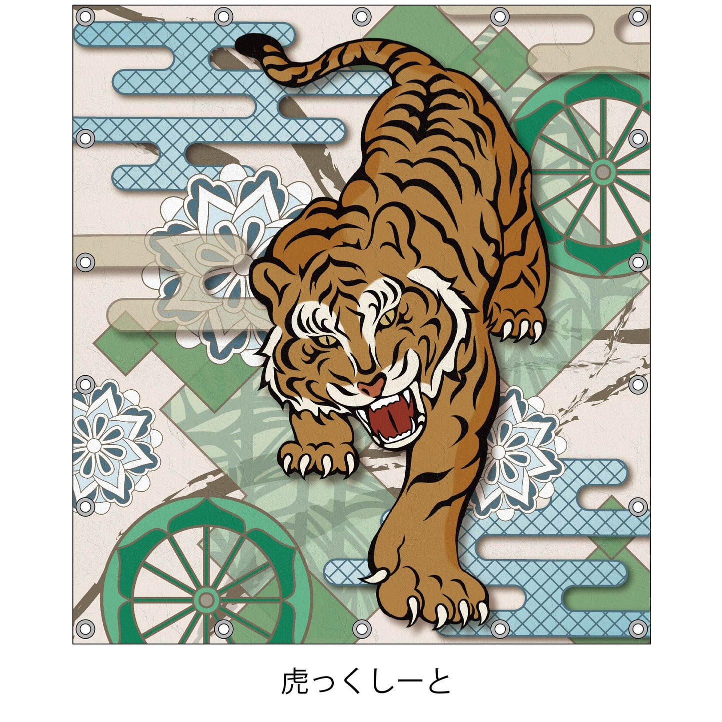 軽トラ用・デザイントラックシート【虎っくシート柄】(1.9×2.1m)