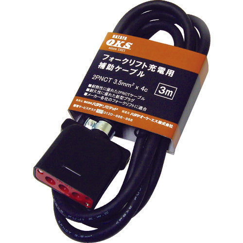 ハタヤ フォークリフト充電用補助ケーブル 3m