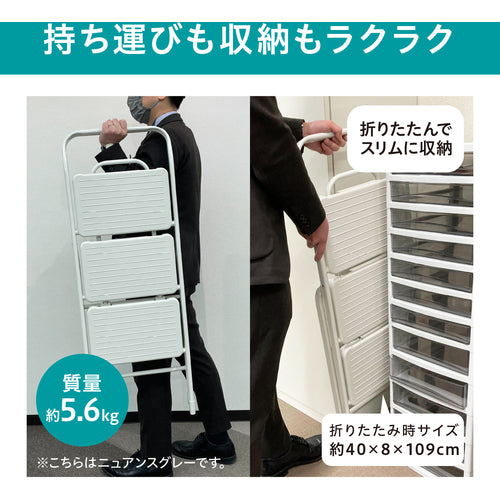 IRIS 299958 折りたたみステップ3段 ダークグレー 踏台・椅子・ディスプレイラック