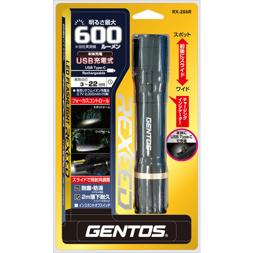 GENTOS 充電式LEDハンディライト レクシード286R