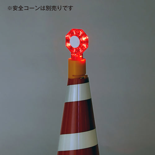 TRUSCO 安全コーン用電池工事灯