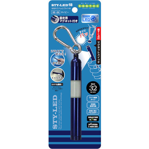 KONTEC はなれてパッと!ライトW ネイビー