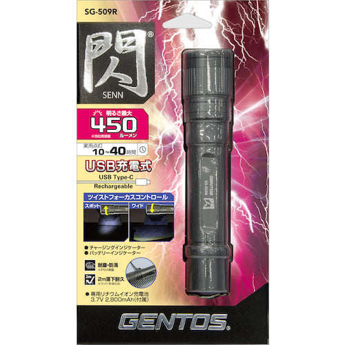 GENTOS 充電式LEDハンディライト 閃509R