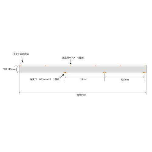 【冷風シェアダクトSK2502】スポットクーラーの送風延長・吹き出し口増設用ダクト