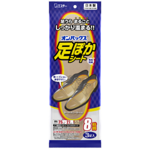 エステー カイロ 新オンパックス 足ぽかシート 8時間 25cm 3足入 【単位:袋】