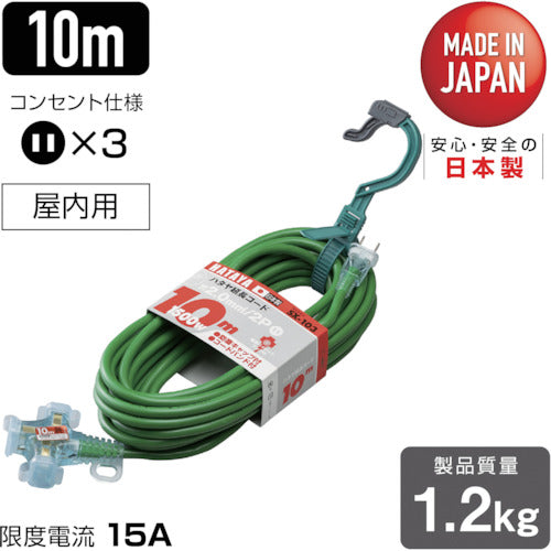 ハタヤ 2P延長コード 10m グリーン