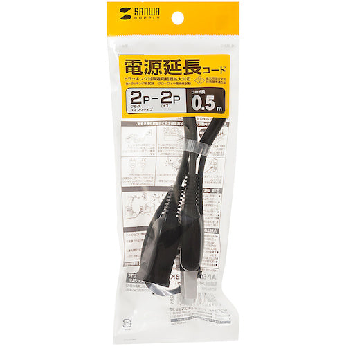 SANWA 電源延長コード