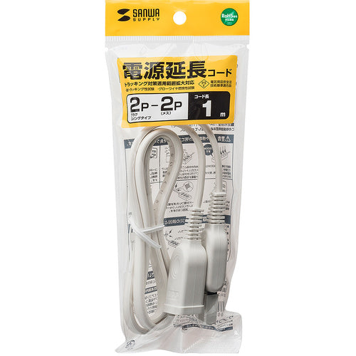 SANWA 電源延長コード