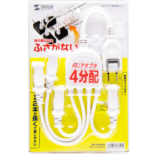 SANWA ACアダプタ専用電源延長コード