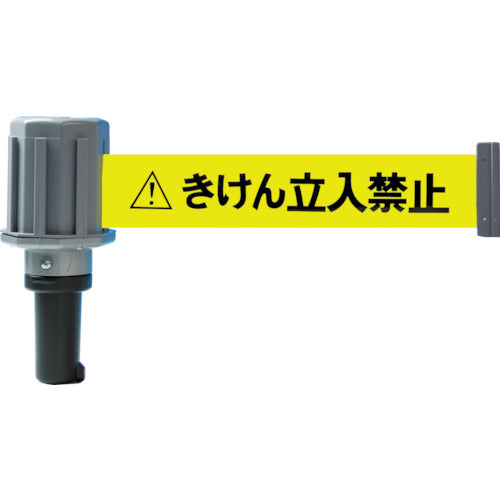 TRUSCO カットコーン用バリアライン(標示テープ付) きけん立入禁止