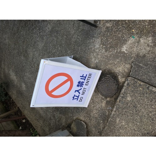 TRUSCO 両面マルチサインボード 自立機能付き