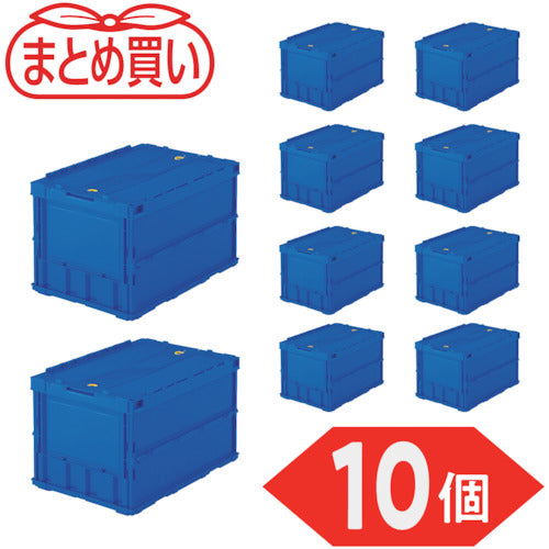 TRUSCO 【まとめ買い】オリコン 薄型折りたたみコンテナ 50L ロックフタ付 ダークブルー 10個