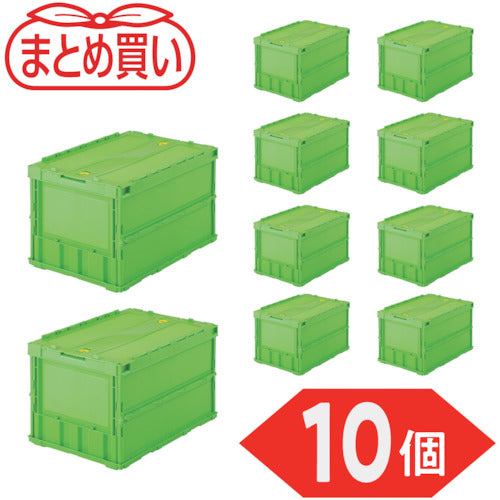 TRUSCO 【まとめ買い】オリコン 薄型折りたたみコンテナ 50L ロックフタ付 グリーン 10個