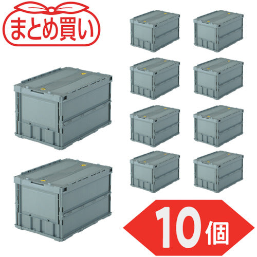TRUSCO 【まとめ買い】オリコン 薄型折りたたみコンテナ 50L ロックフタ付 グレー 10個
