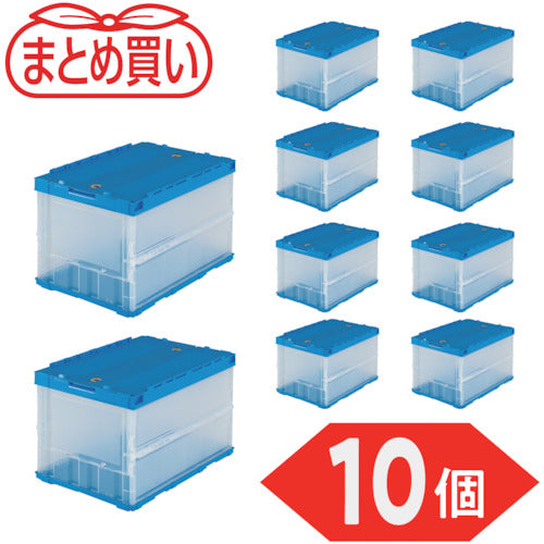 TRUSCO 【まとめ買い】オリコン 薄型折りたたみコンテナ 50L ロックフタ付 半透明 10個