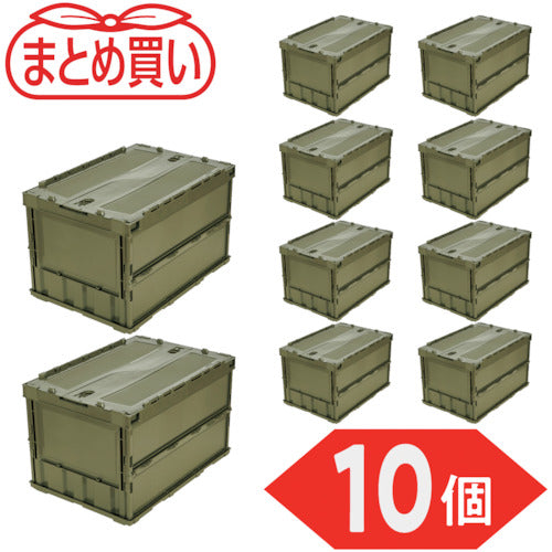 TRUSCO 【まとめ買い】オリコン 薄型折りたたみコンテナ 50L ロックフタ付 OD色 10個