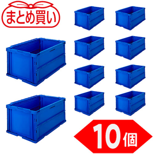 TRUSCO 【まとめ買い】オリコン 薄型折りたたみコンテナ 75L ダークブルー 10個