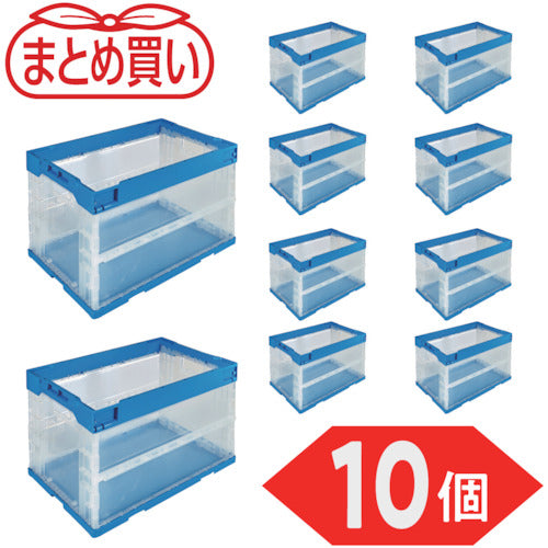 TRUSCO 【まとめ買い】オリコン α折りたたみコンテナ 50L 透明ブルー 10個