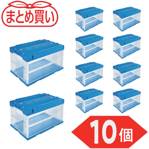 TRUSCO 【まとめ買い】オリコン α折りたたみコンテナ 50L スライドロックフタ付 透明ブルー 10個