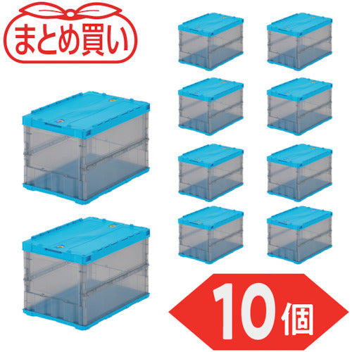 TRUSCO 【まとめ買い】オリコン 薄型折りたたみコンテナ スケルコン 50L ロックフタ付 ブルー/透明ブラック 10個