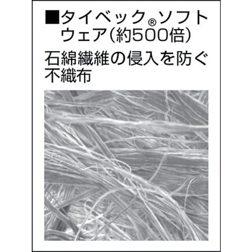 デュポン(TM) タイベック(R) ソフトウェア2型 ワンピース保護服
